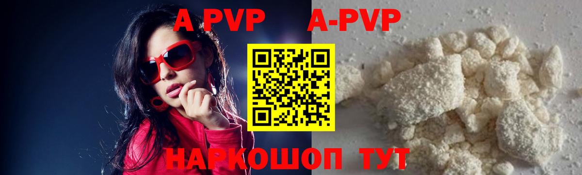 Серпухов  A PVP СК КРИС  A PVP VHQ  где можно купить наркотик  Вход с VPN 