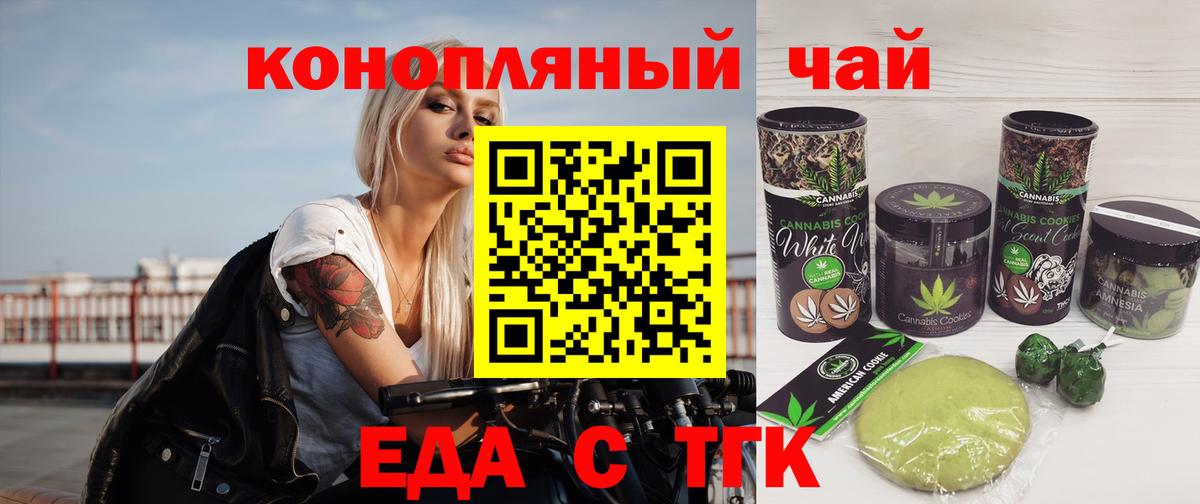 Печенье с ТГК конопля Серпухов
