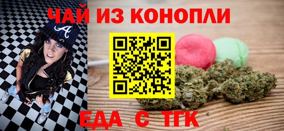 Серпухов  Печенье с ТГК конопля  Вход с VPN 