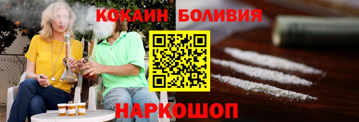 COCAIN Fish Scale  Вход с VPN  купить наркотик  Серпухов 