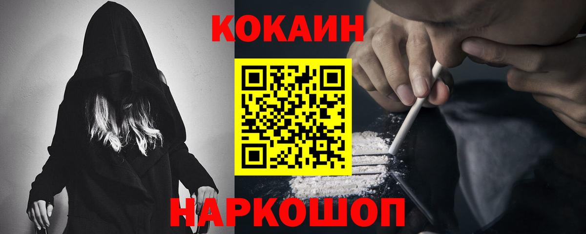 КОКАИН Columbia Серпухов