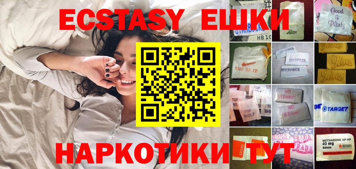 Серпухов  Ecstasy 250 мг  Экстази mix  Экстази  Вход с VPN 