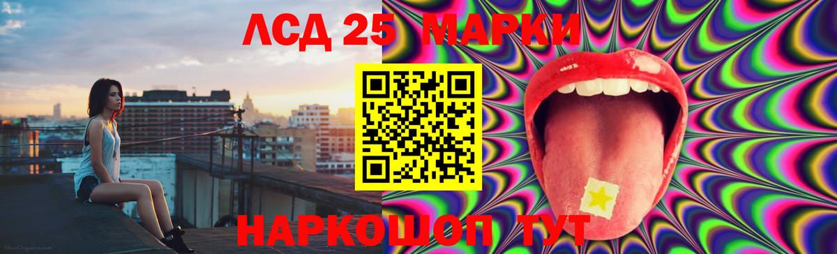 Лсд 25 экстази кислота Серпухов