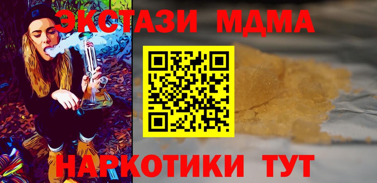 MDMA молли  Вход с VPN  Серпухов  MDMA crystal 