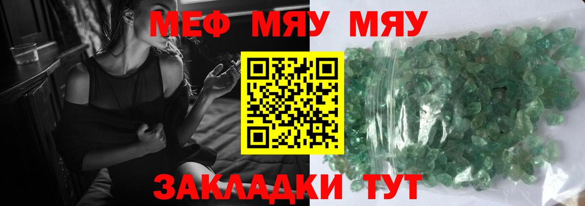 МЯУ-МЯУ мяу мяу  МЕФ VHQ  магазин  наркотиков  Серпухов  Вход с VPN  МЕФ 