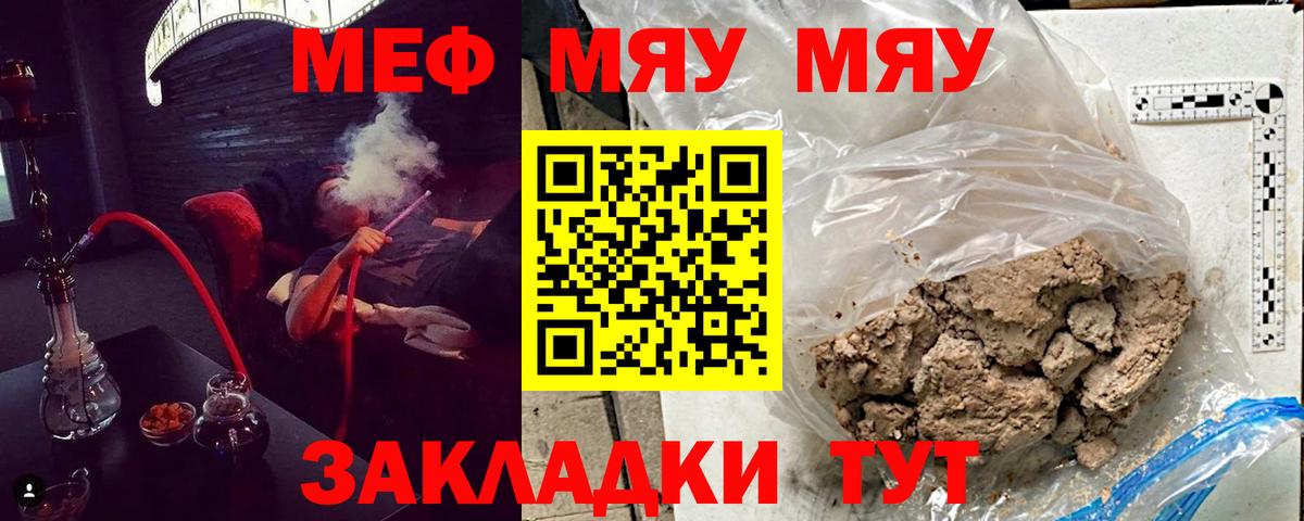 Меф мука Серпухов