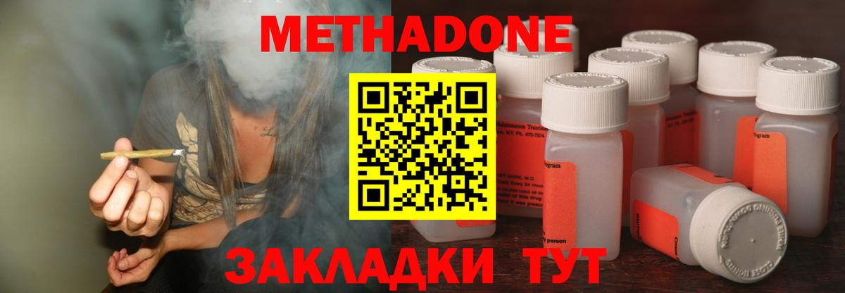 МЕТАДОН мёд  Вход с VPN  Метадон VHQ  Серпухов 