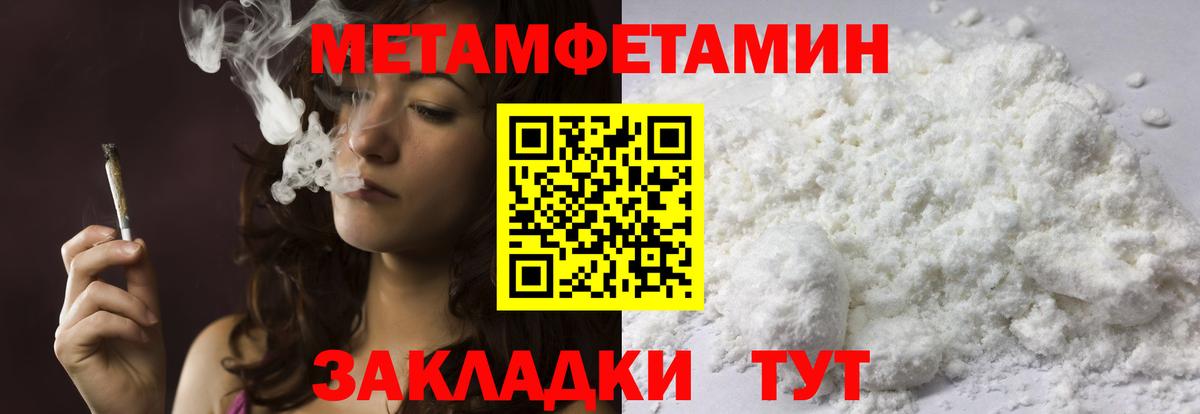 Метамфетамин  МЕТАМФЕТАМИН витя  Вход с VPN  Серпухов 
