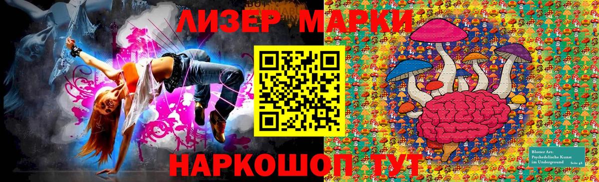 Марки 25I-NBOMe 1,8мг  Марки NBOMe  Вход с VPN  Серпухов  Марки 25I-NBOMe 1,8мг 